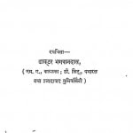 Purasharth by डॉ० भगवान दास - Dr. Bhagawan Das