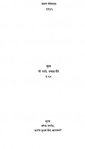 Purvaddh Siddhant Khand by सुरेन्द्र तिवारी - Surendra Tiwari