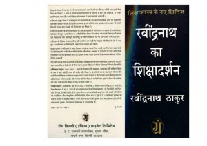 RABINDRANATH KA SHIKSHA DARSHAN by अरविन्द गुप्ता - Arvind Guptaरवीन्द्रनाथ ठाकुर - Ravindranath Thakur