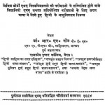 Rajhans Hindi Nibhand by आर० एन० गौड़ - R. N. Gaud