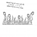 Rajpath Ki Khoj by आचार्य तुलसी - Acharya Tulsiसाध्वीप्रमुखा कनकप्रभा - Sadhvipramukha Kanakprabha