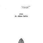 Rajprasastia Mahakavyam by मोतीलाल मेनारिया - Motilal Menaria