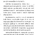 Ram - Vangman Vol-ii by चम्पालाल वाटिया -Champalal Vatia