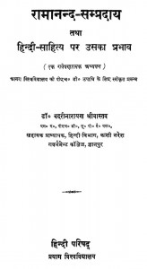 Ramanand Sampraday by बदरी नारायण श्रीवास्तव - Badri Narayan Shrivastav