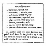 Rashtra Bhasha Ki Samasya Aur Hindustani Andolan by रविशंकर शुक्ल - Ravishankar Shukl