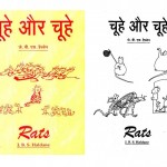 RATS AND RATS by अरविन्द गुप्ता - ARVIND GUPTAजे० बी० एस० हाल्डेन - J. B. S. HALDANEपुस्तक समूह - Pustak Samuh