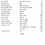 Rejgahri Ka Rojgahar by जे० एल० गुप्ता - J. L. Gupta