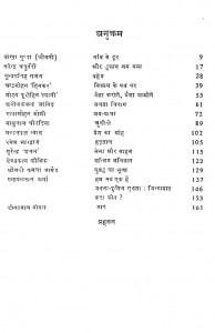 Rejgahri Ka Rojgahar by जे० एल० गुप्ता - J. L. Gupta