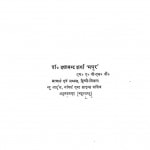 Ritikaleen Kavya Par Sanskrit Kavya Ka Prabhava by दयानंद शर्मा - Dayanand sharma
