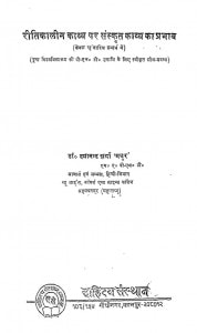 Ritikaleen Kavya Par Sanskrit Kavya Ka Prabhava by दयानंद शर्मा - Dayanand sharma