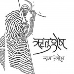 Ritushesh by राम अरोड़ा - Ram Arora