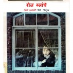 ROSE BLANCHE / ENGLISH  by अरविन्द गुप्ता - Arvind Guptaरोबेर्टो इन्नोसेंटी - ROBERTO INNOCENTI