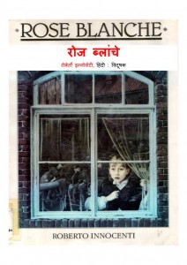 ROSE BLANCHE / ENGLISH  by अरविन्द गुप्ता - Arvind Guptaरोबेर्टो इन्नोसेंटी - ROBERTO INNOCENTI