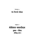 Saahitya Sushhamaa by एक रिटायर्ड प्रोफेसर - A Retired Professor