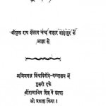 Sachitra Poojavali by रामाधिन सिंह - Ramadhin Singh