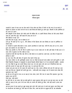 SAHAB KA BABA by अरविन्द गुप्ता - Arvind Guptaश्री लाल शुक्ल - SHRI LAL SHUKL