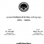 Samaajvadi Aandolan Me Samajwadi Paartii by सतिराम सिंह यादव - Satiram Singh Yadav