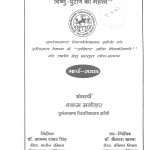 Samaj-Arthik Itihas Ke Adhyyan Mein Vishnu Puran Ka Mehettav  by श्याम मनोहर - Shyam Manohar
