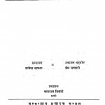 Samayaik-sutra by ज्ञानेन्द्र बाफना - Gyanendra Bafana