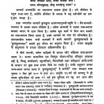 Samayasar by बलभद्र जैन -Bhalbhadra Jainविद्यानन्द मुनि -Vidyanand Muni
