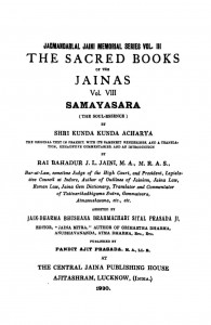 Samayasara Vol-viii (1930) by श्री कुन्द्कुंदाचार्य - Shri Kundkundachary