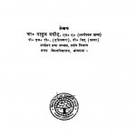Samkalin Dharmdarshan by याकुब मसीह - Yakub Masih