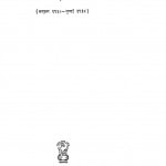 Sampurna Gandhi Vaadmay, Vol-14 by मोहनदास करमचंद गांधी - Mohandas Karamchand Gandhi ( Mahatma Gandhi )