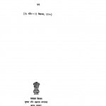 Sampurna Gandhi Vaadmay, Vol-72 by मोहनदास करमचंद गांधी - Mohandas Karamchand Gandhi ( Mahatma Gandhi )