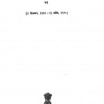 Sampurna Gandhi Vaangmay, Vol-71 by मोहनदास करमचंद गांधी - Mohandas Karamchand Gandhi ( Mahatma Gandhi )