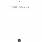 Sampurna Gandhi Vaangmay, Vol-78 by मोहनदास करमचंद गांधी - Mohandas Karamchand Gandhi ( Mahatma Gandhi )