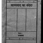 Samyavad Ka Sandesh by स्वामी सत्यभक्त - Swami Satyabhakt