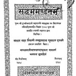 Sandharbhmandnam by जवाहिरलाल जी महाराज - Jawahirlal Ji Maharaj