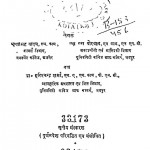 Sankhiyaki by एल० एम० पोरवाल - L.M. Porwaalदयासिंह यादव - Dayasingh Yadavहरिश्चंद्र शर्मा - Harishchandra Sharma