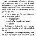 Sankshipta Jain Itihas Bhag-ii Khand-ii by मूलचंद किसनदास कपाडिया -Moolchand Kisandas Kapadiya
