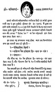 Sankshipta Jain Itihas Bhag-ii Khand-ii by मूलचंद किसनदास कपाडिया -Moolchand Kisandas Kapadiya