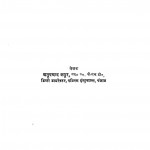 Sansar Ki Pramukh Shasan Pranaliyan by अनूप चंद कपूर - Anoop Chand Kapoor