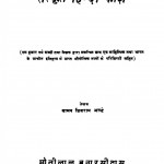 Sanskrit Hindi Kosh  by वामन शिवराम आप्टे - Vaman Shivram Aaptey