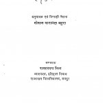 Sanskritik Gujarat by गोपाल नारायण वहुरा - Gopal Narayan Vahura