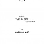 Sant Gyaneshwar [Jhanki] by जगमोहनलाल चतुर्वेदी - Jagmohanlal Chaturvedi