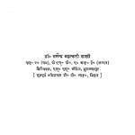Santmat Ka Sarbhang-Sampraday by डॉ० धर्मेन्द्र ब्रम्हचारी शास्त्री - Dr. Dharmendra Brahmchari Shastri