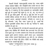 Sarrvodyaka Siddhant by गाँधीजी - Gandhiji