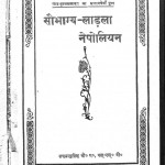 Saubhagya Ladla Nepolian by दुलारेलाल भार्गव - Dularelal Bhargav