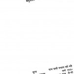 Sawtantrata Bharat Me Shiksha by विराज - Viraj