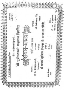Sayanm Prakash by भंवरलाल जैन - Bhanwarlal Jainश्री प्रकाश शास्त्री - shri Prakash Shastri