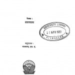 SEVASTOPOL KA GHERA by टॉलस्टॉय -tolstoyपुस्तक समूह - Pustak Samuhराजनाथ - Rajnath