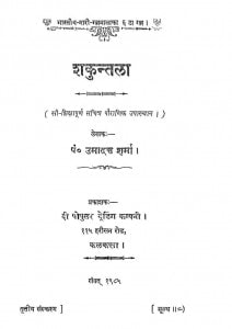 Shakuntla by उमादत्त शर्मा - Uma Dutt Sharma