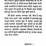 Shalopayogi Jain Parnotar Volume-1 by गुलाबचंद संघाणी- Gulabchand Sanghani