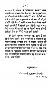 Shalopayogi Jain Parnotar Volume-1 by गुलाबचंद संघाणी- Gulabchand Sanghani