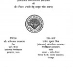 Shankar Aur Spinoza Ke Darshan Me Sat Ka Swaroop by राजेश कुमार मिश्र -Rajesh Kumar Mishra