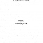 Sharman Sanskriti Siddhant Aur Sadhna by कलाकुमार -Kalaakumar